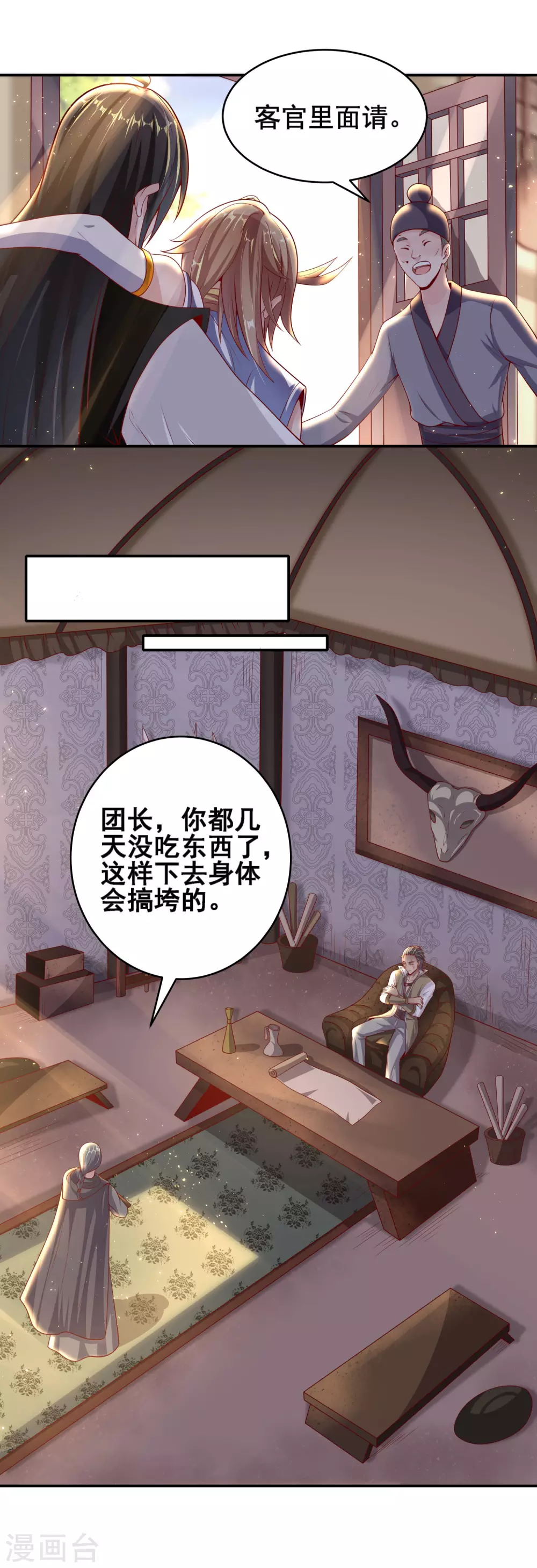 第59话 艳福不浅-第63话