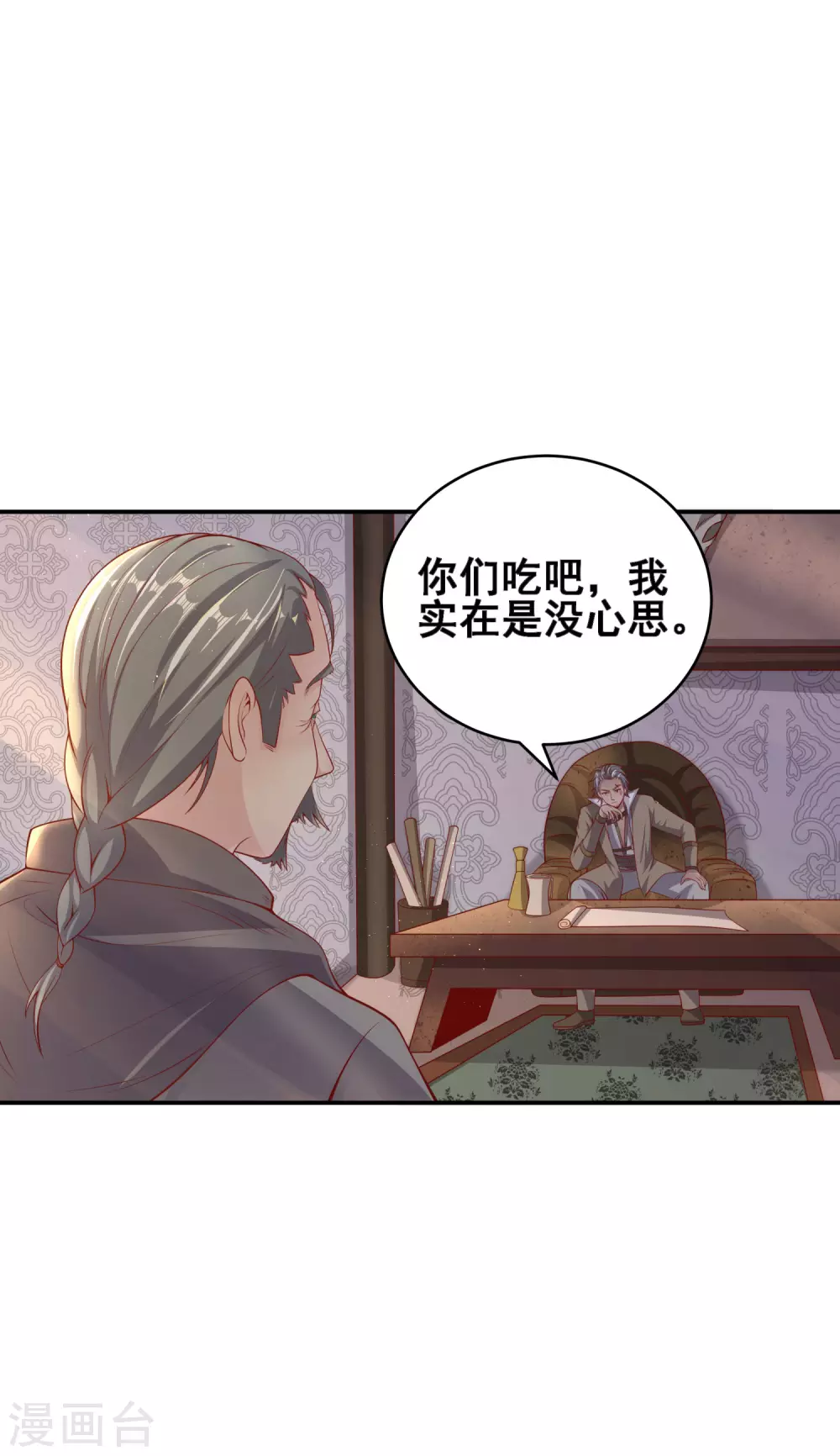 第59话 艳福不浅-第63话