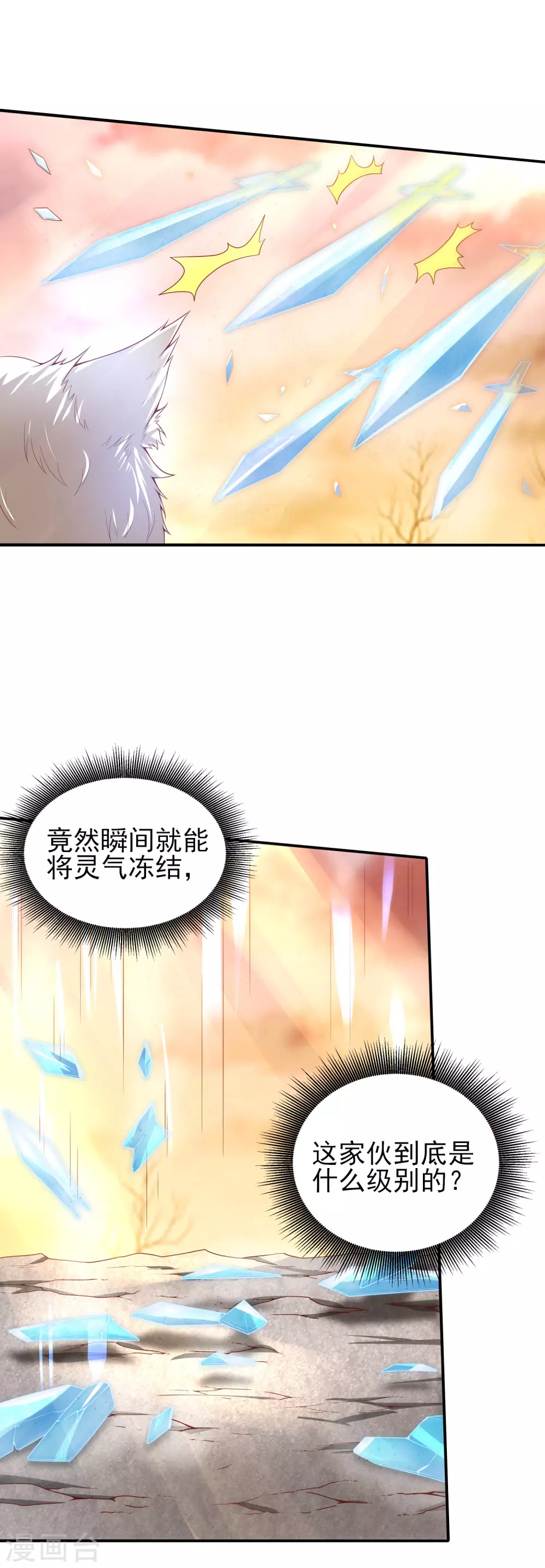 第63话 怪兽来袭-第67话
