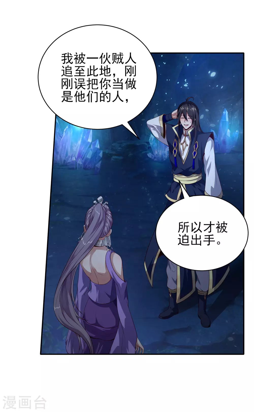 第65话 柔弱的小妞？！-第69话