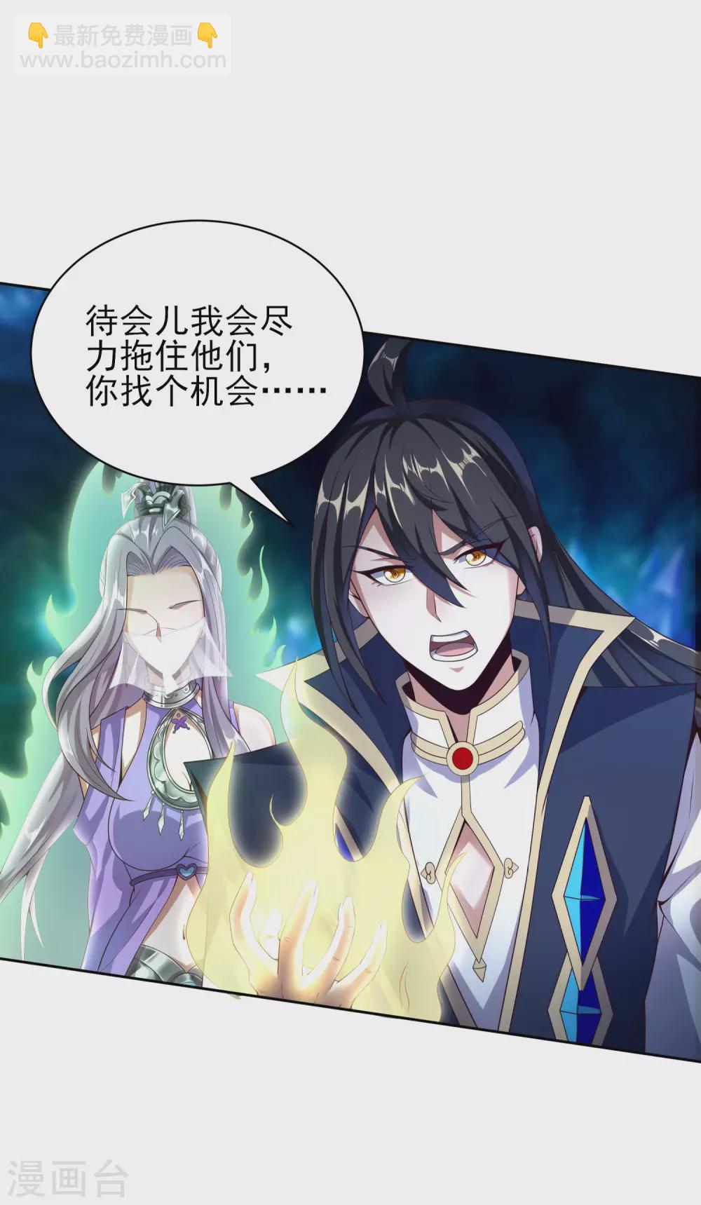 第65话 柔弱的小妞？！-第69话