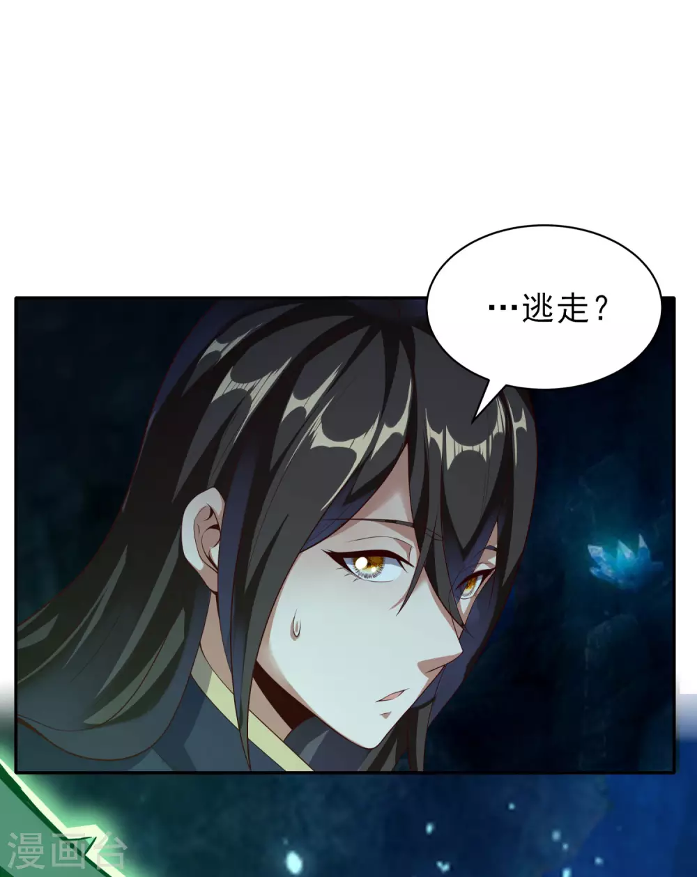第65话 柔弱的小妞？！-第69话