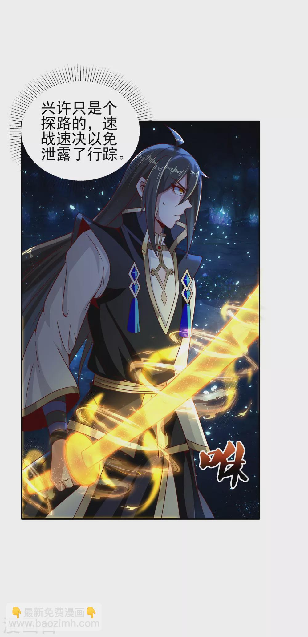 第65话 柔弱的小妞？！-第69话