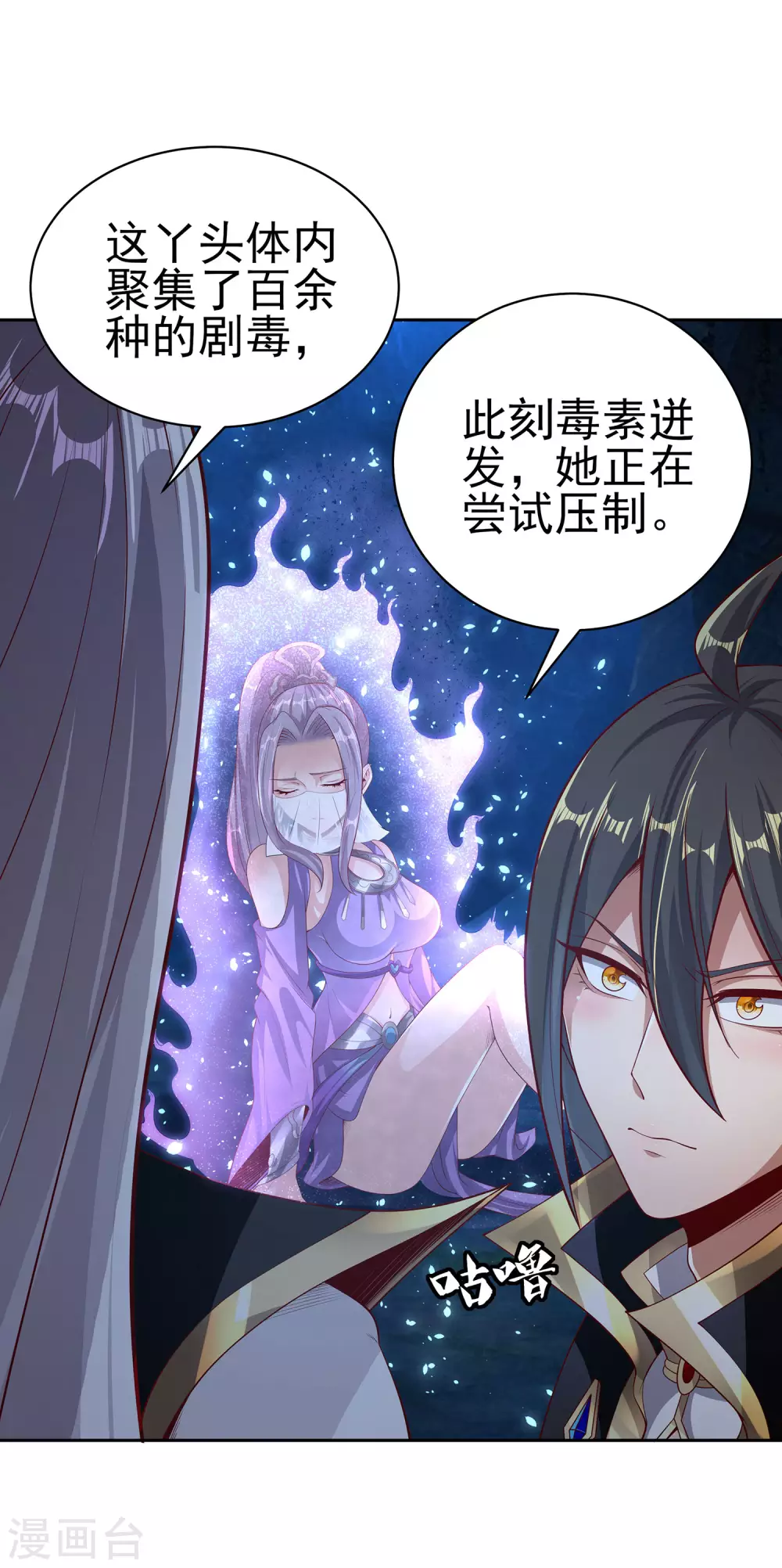 第67话 放开那女孩，让为师来！-第71话