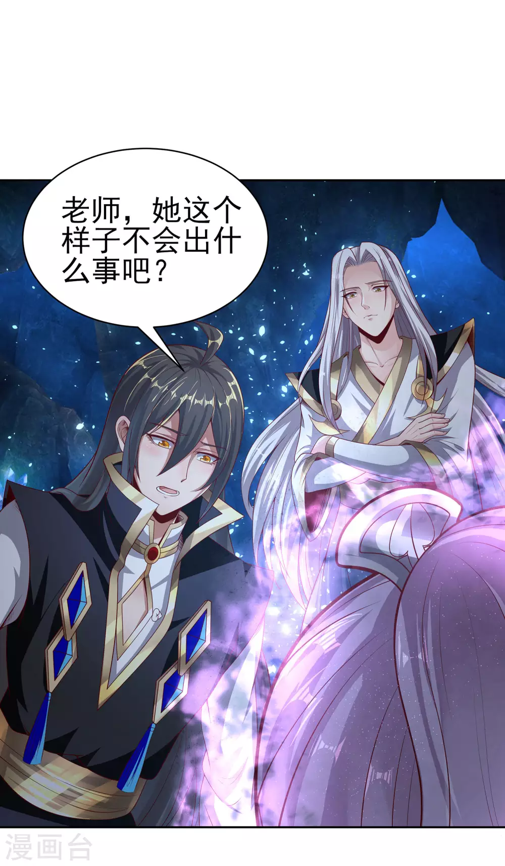 第67话 放开那女孩，让为师来！-第71话