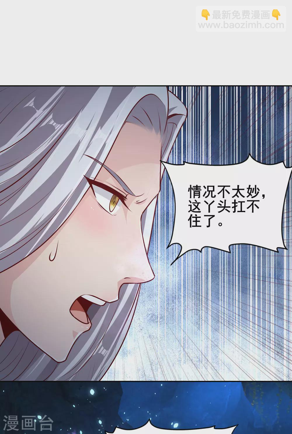 第67话 放开那女孩，让为师来！-第71话