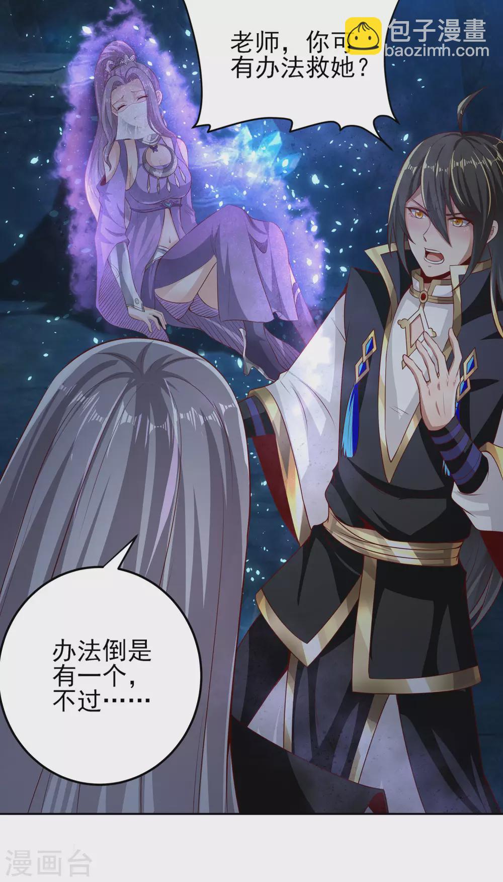 第67话 放开那女孩，让为师来！-第71话