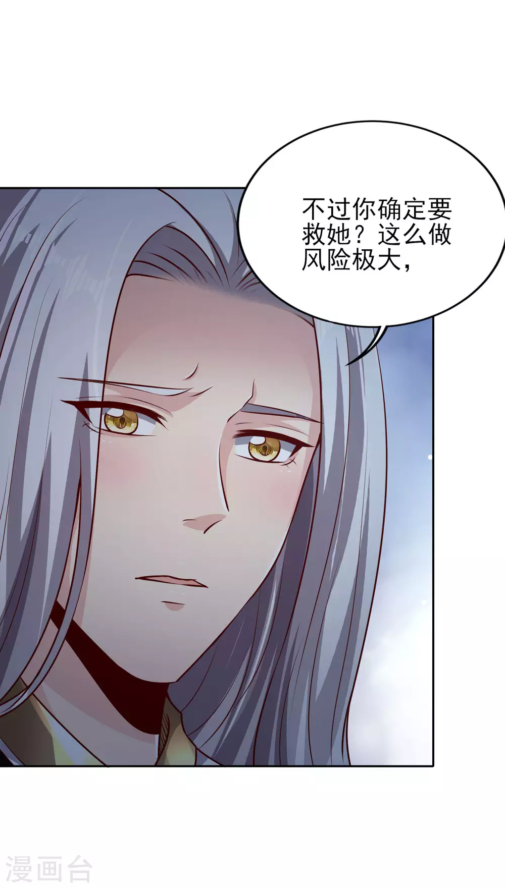 第67话 放开那女孩，让为师来！-第71话