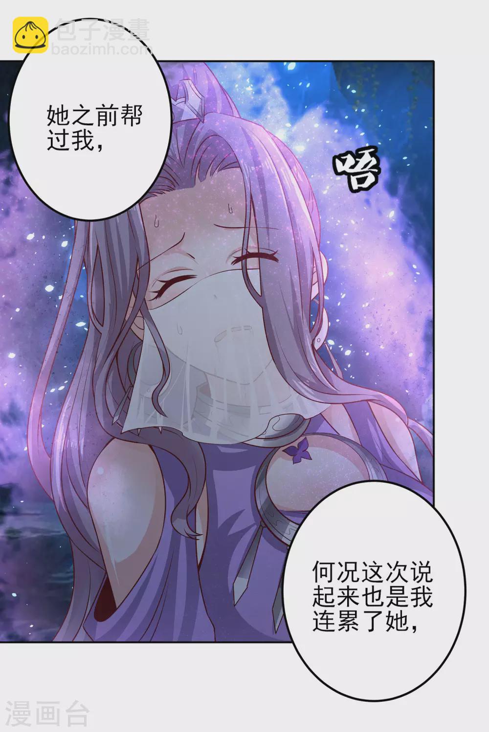 第67话 放开那女孩，让为师来！-第71话