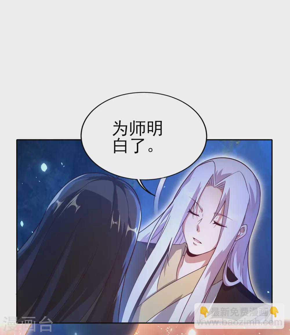 第67话 放开那女孩，让为师来！-第71话