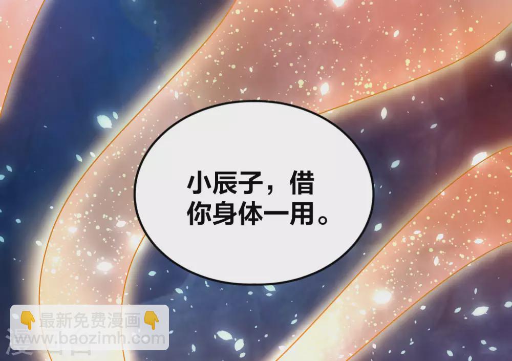 第67话 放开那女孩，让为师来！-第71话