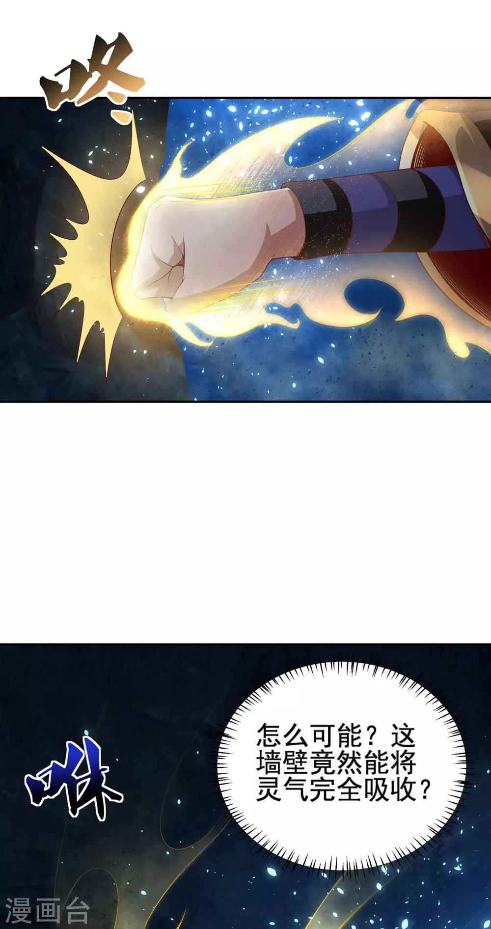 第67话 放开那女孩，让为师来！-第71话