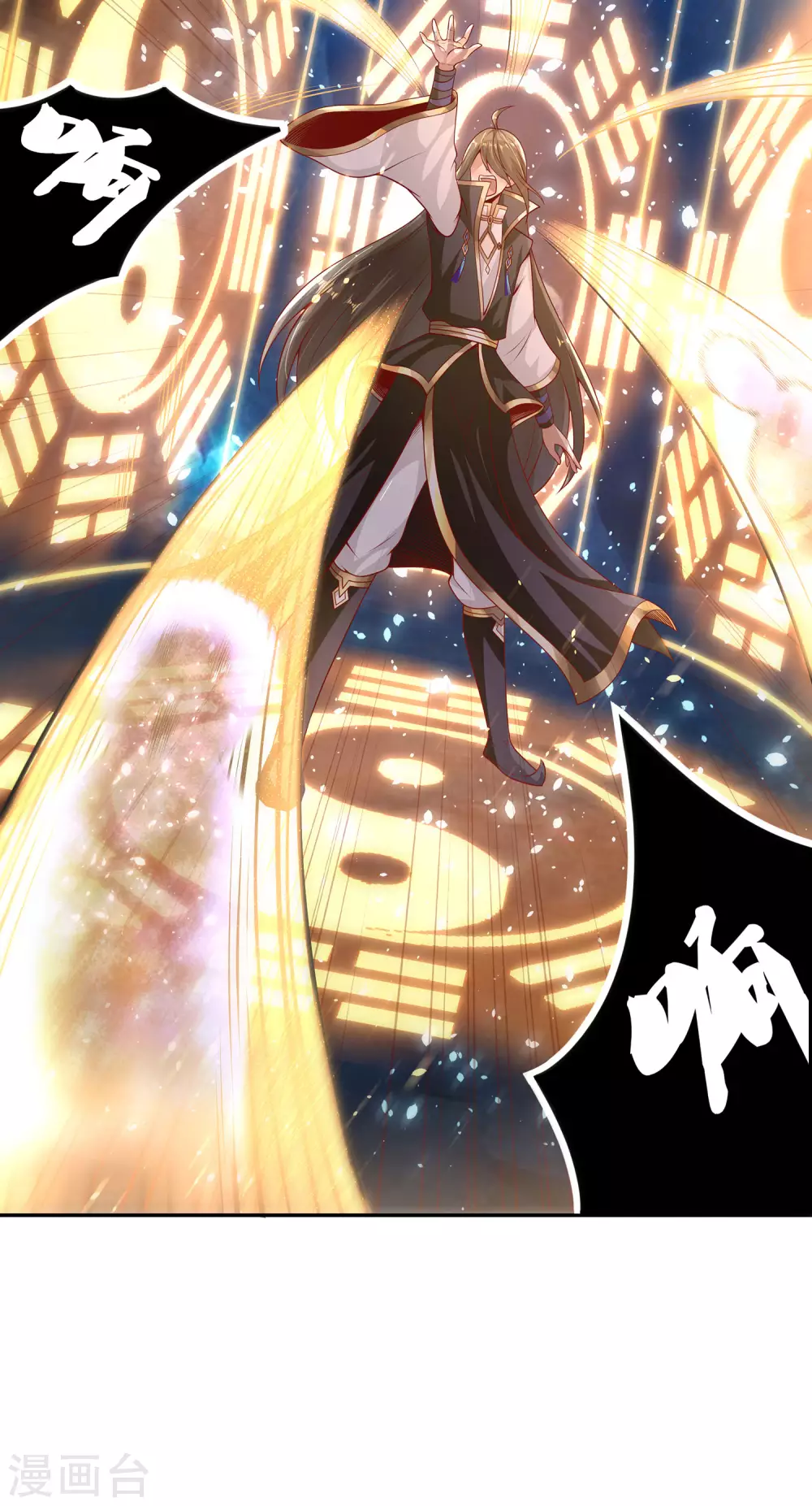 第67话 放开那女孩，让为师来！-第71话