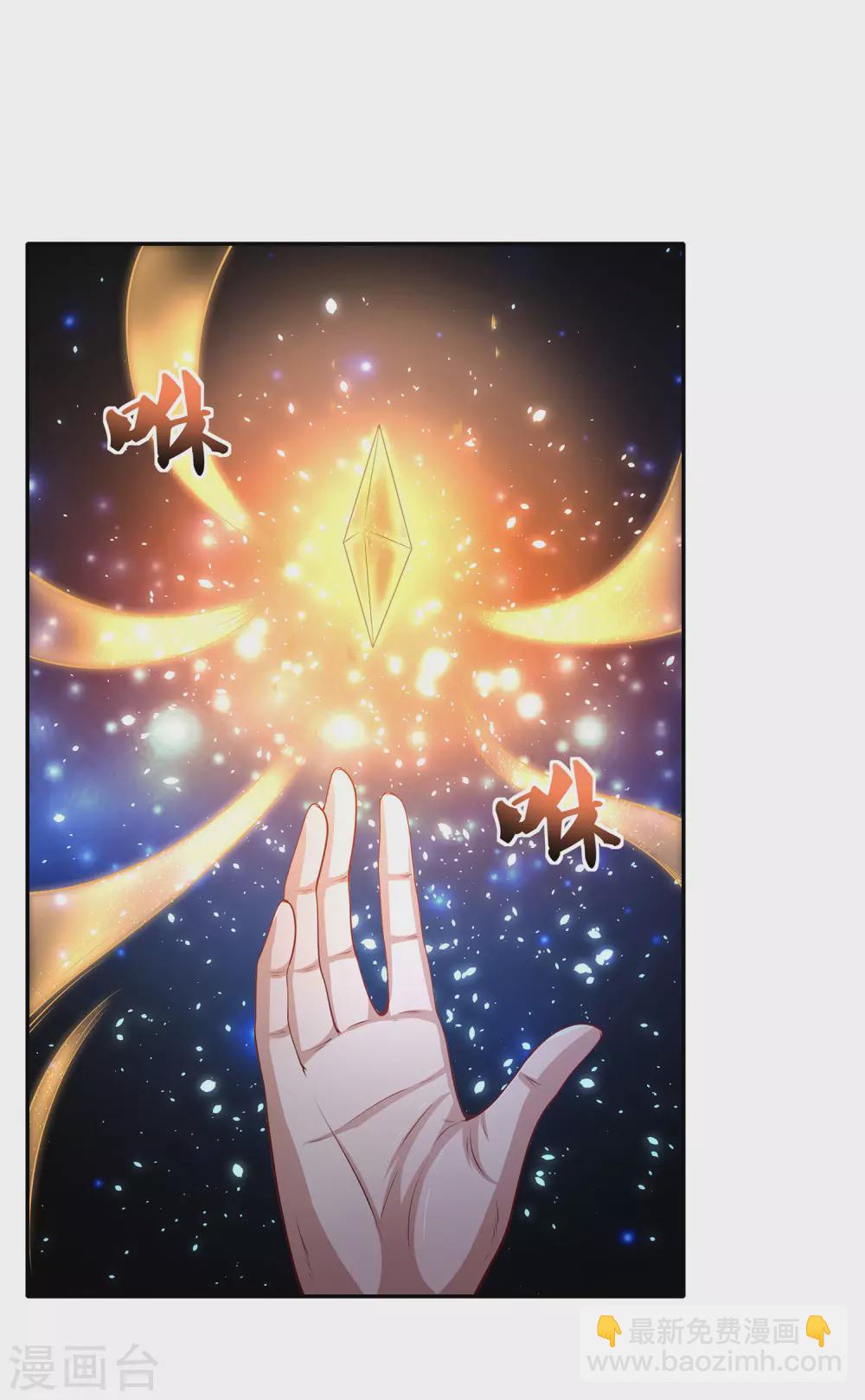 第67话 放开那女孩，让为师来！-第71话