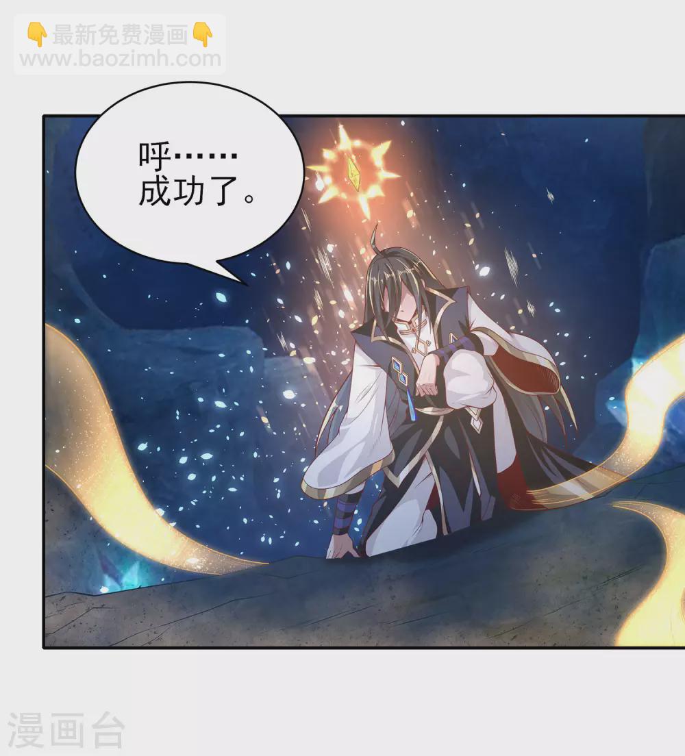 第67话 放开那女孩，让为师来！-第71话