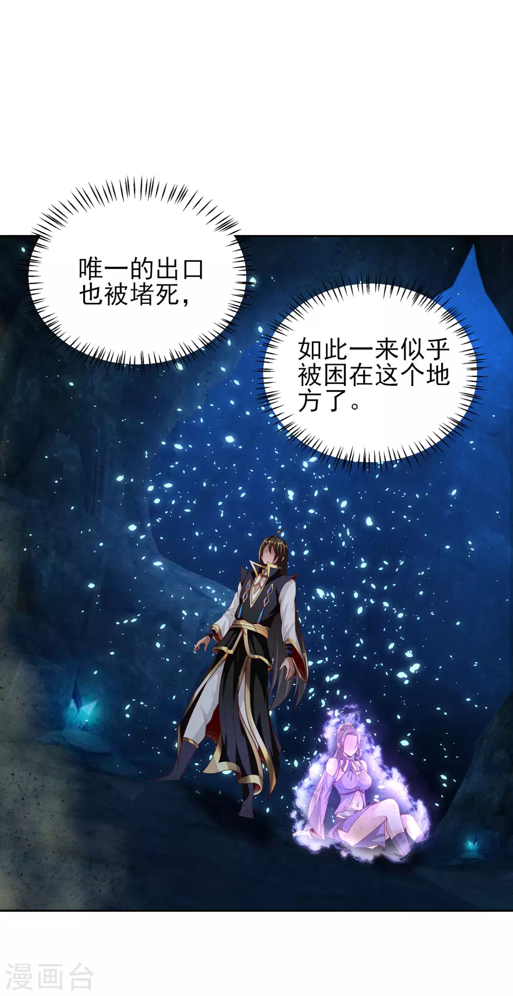 第67话 放开那女孩，让为师来！-第71话