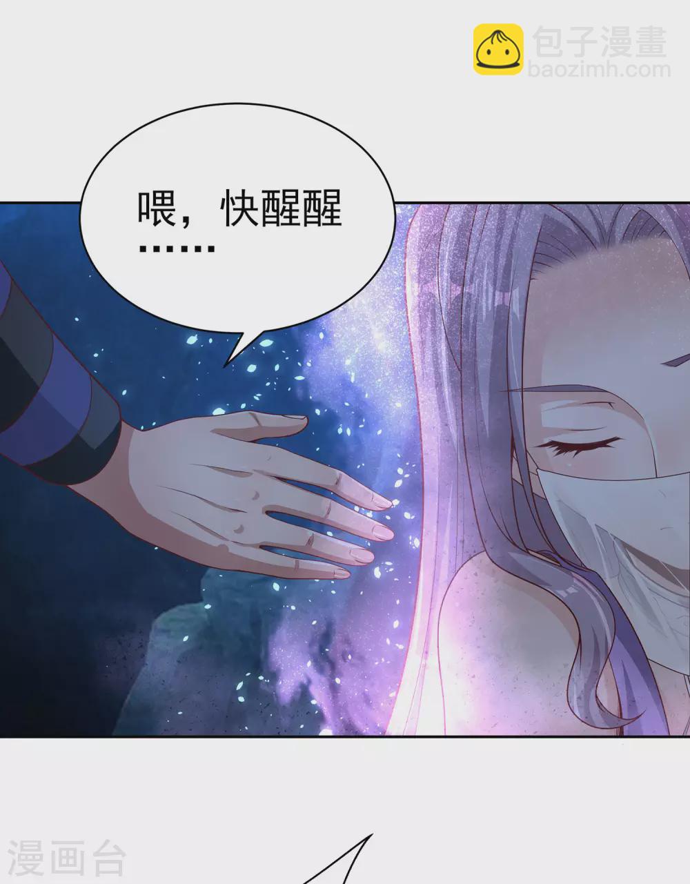 第67话 放开那女孩，让为师来！-第71话