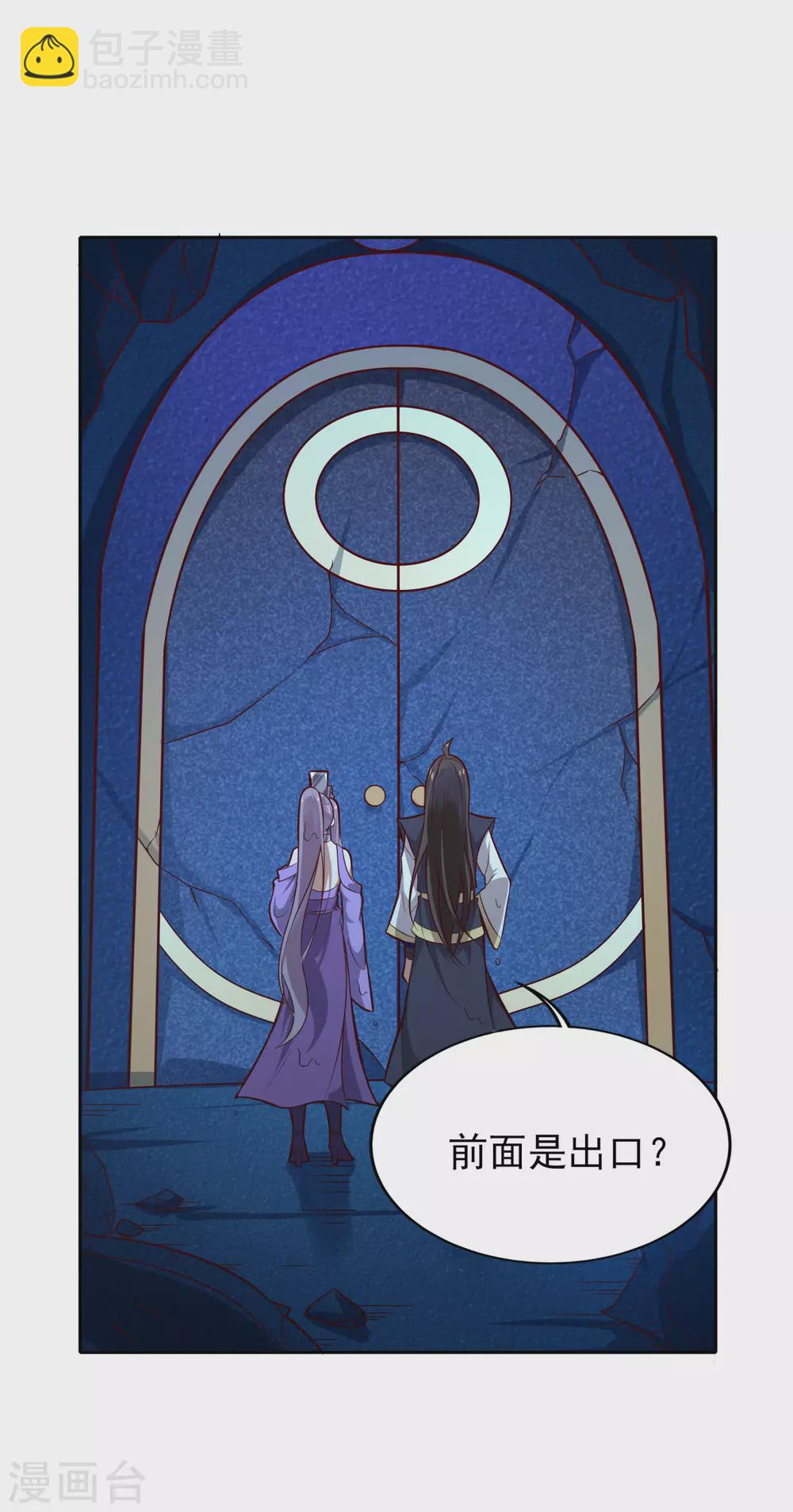 第69话 老师的老相好！-第73话
