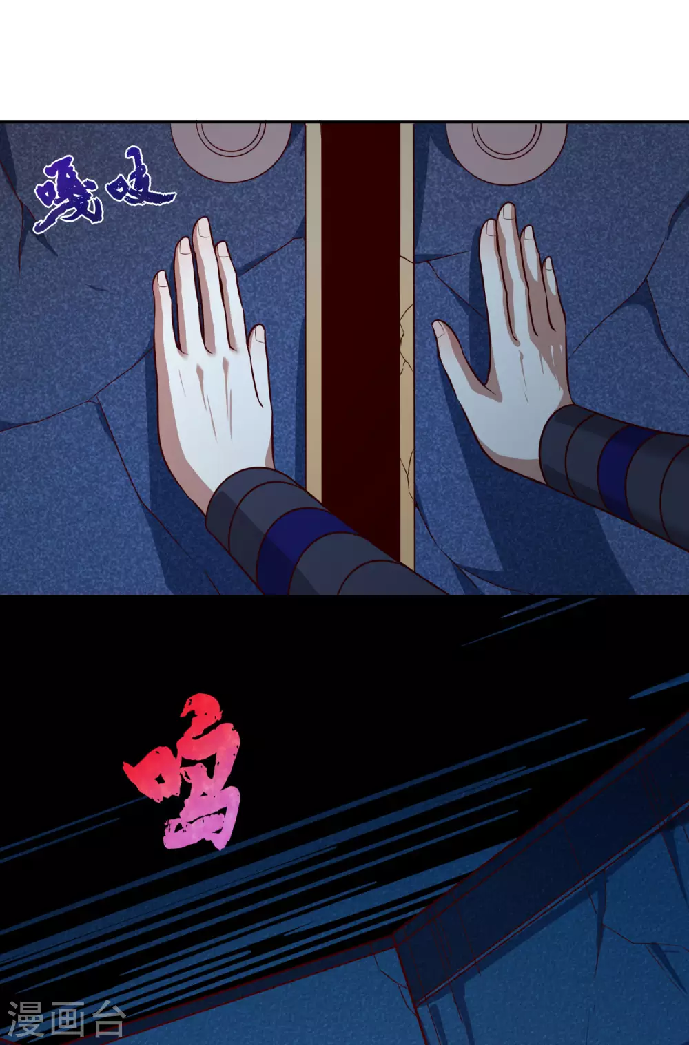 第69话 老师的老相好！-第73话