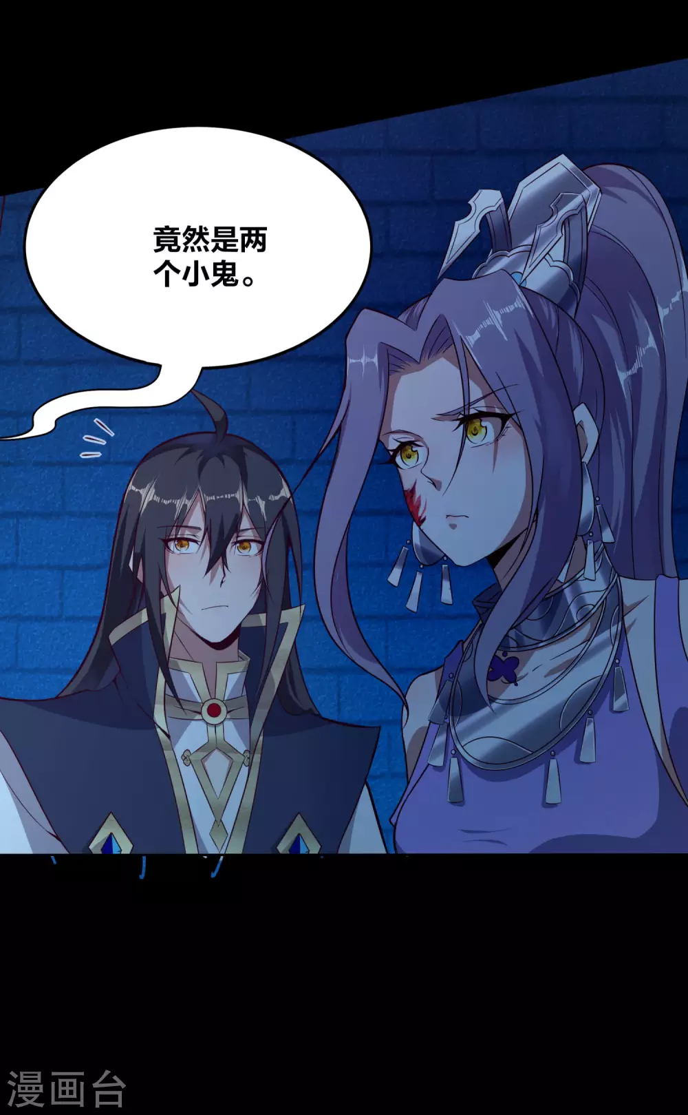 第69话 老师的老相好！-第73话