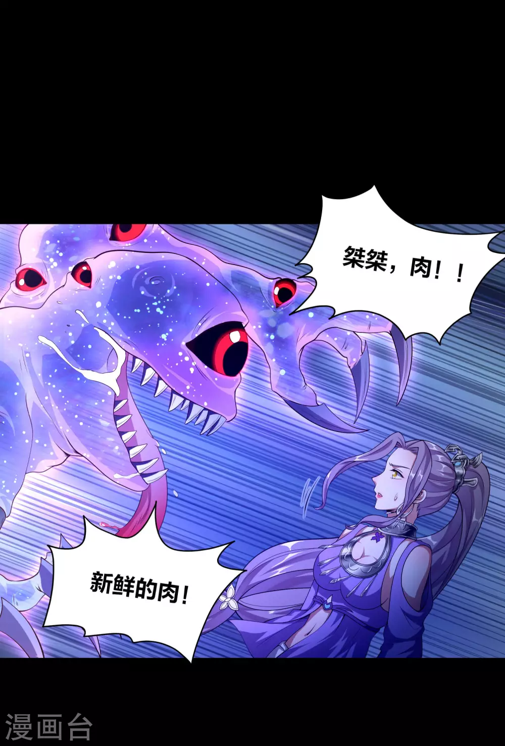 第69话 老师的老相好！-第73话