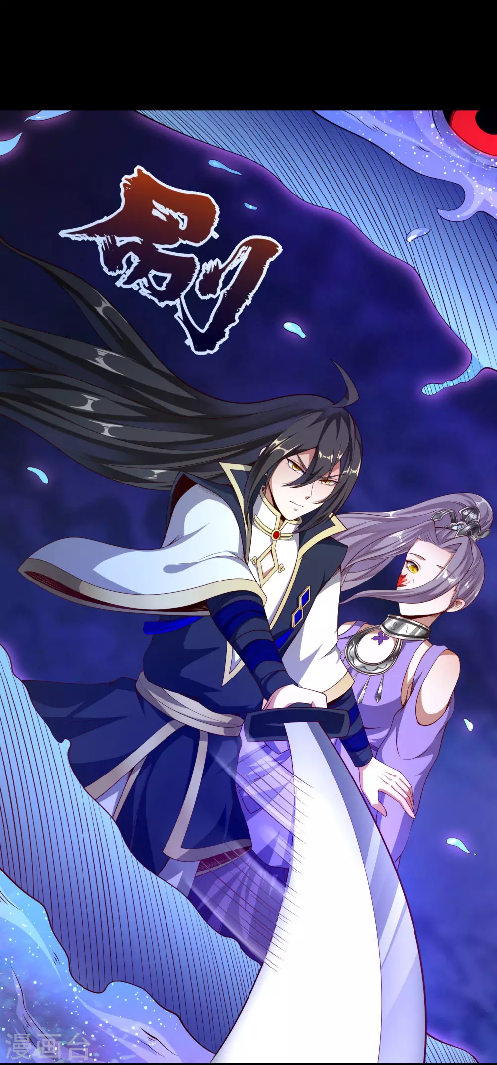 第69话 老师的老相好！-第73话