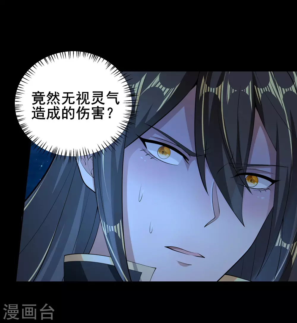 第69话 老师的老相好！-第73话