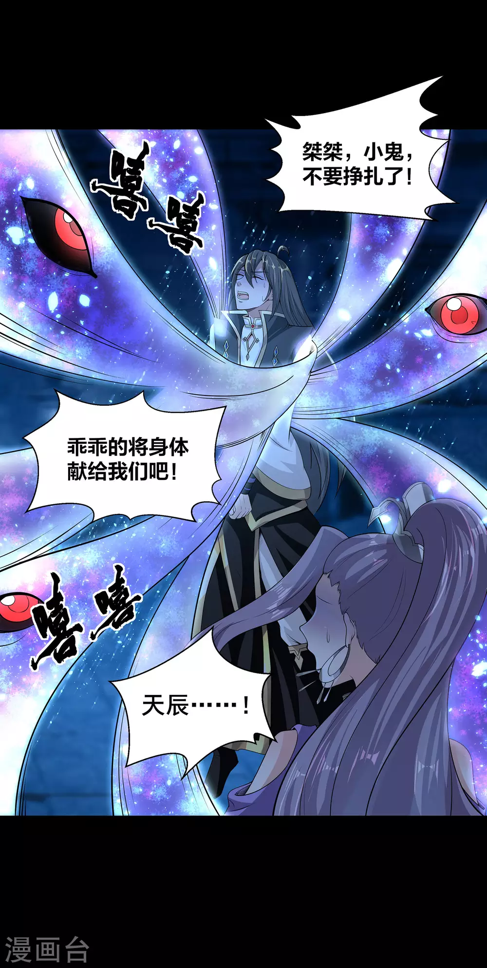 第69话 老师的老相好！-第73话