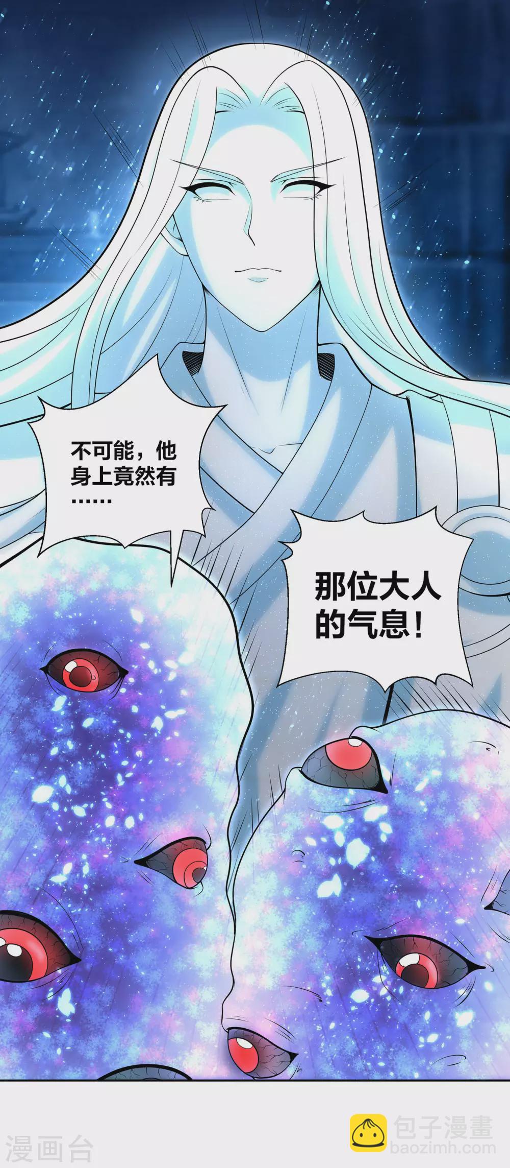 第69话 老师的老相好！-第73话