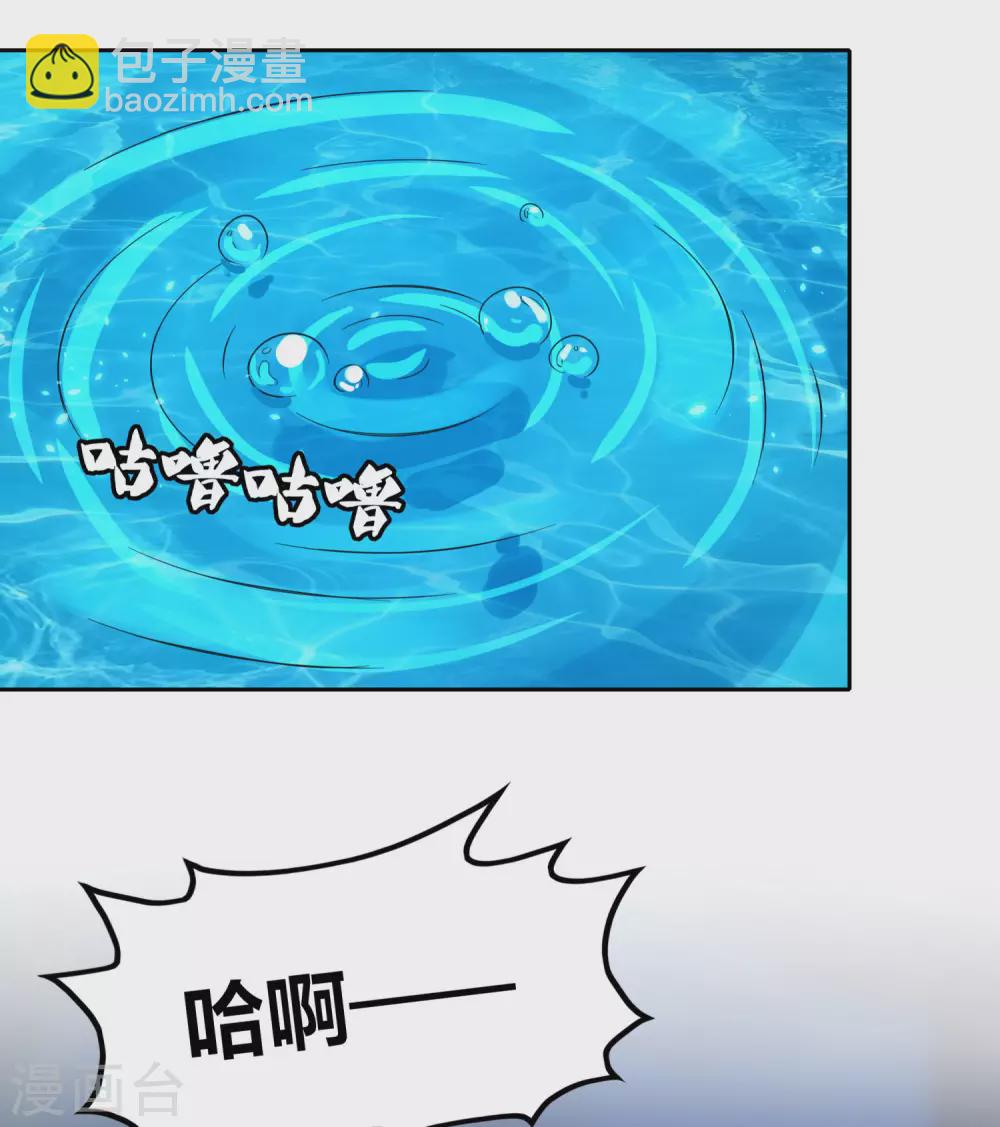 第69话 老师的老相好！-第73话