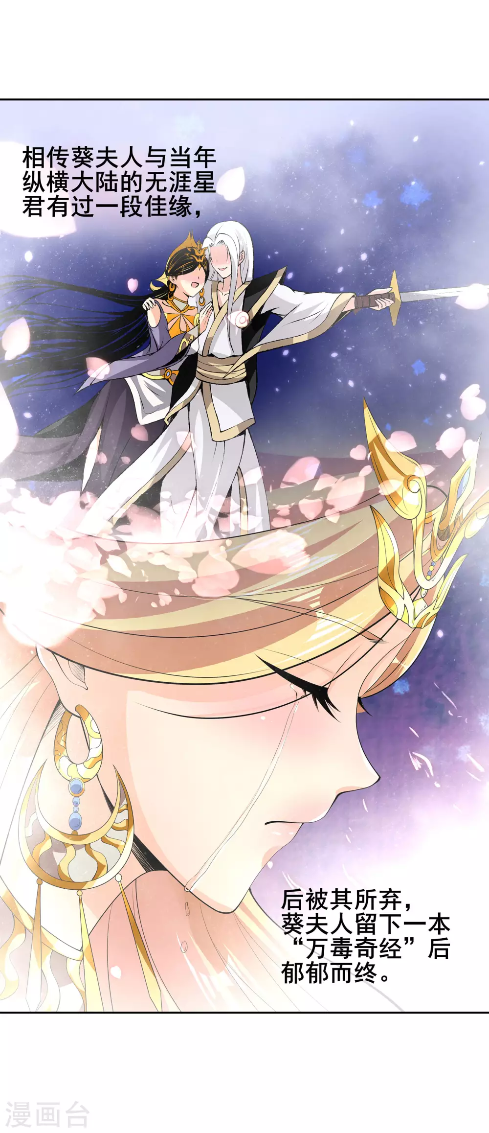第69话 老师的老相好！-第73话