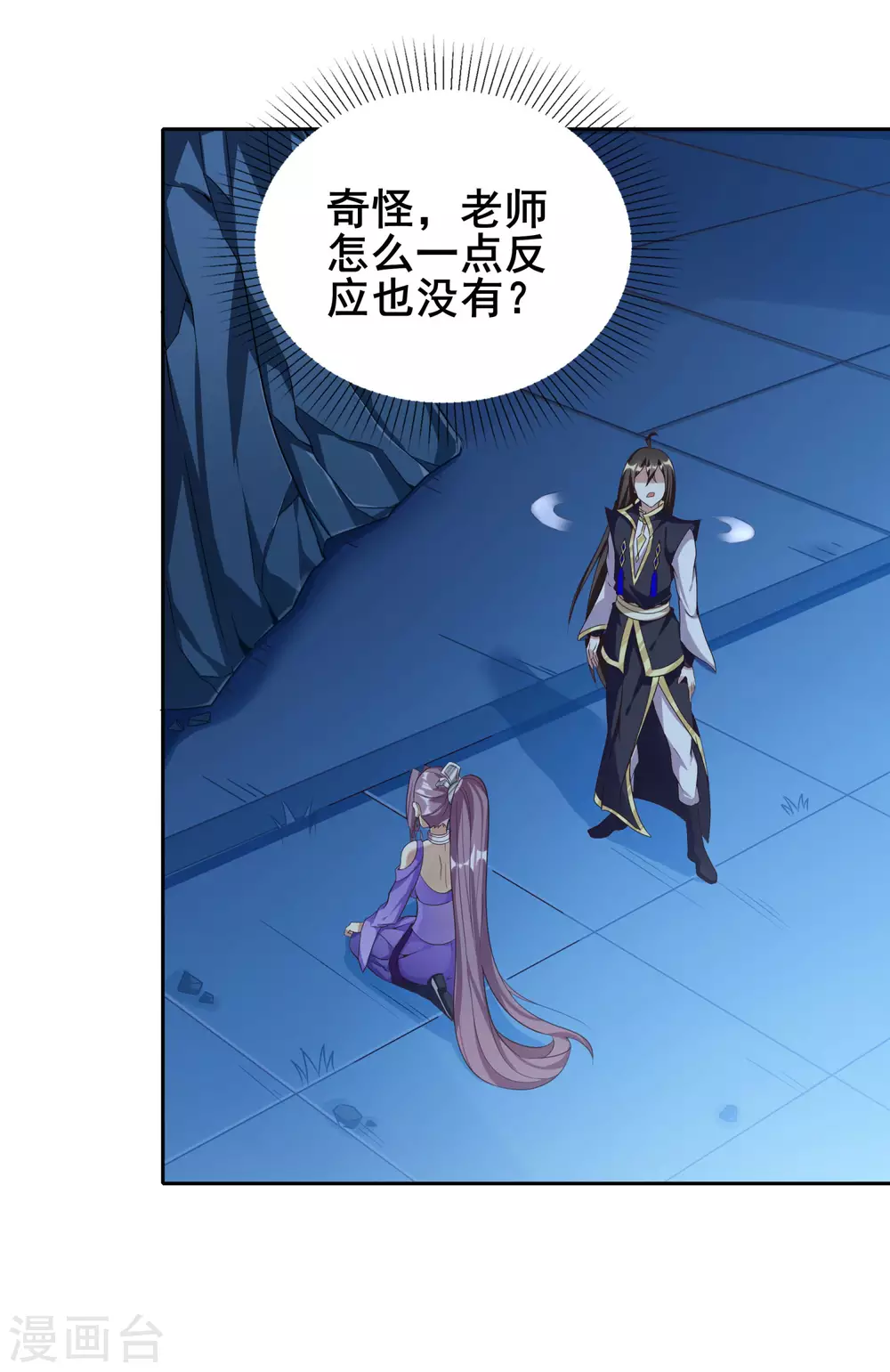 第69话 老师的老相好！-第73话