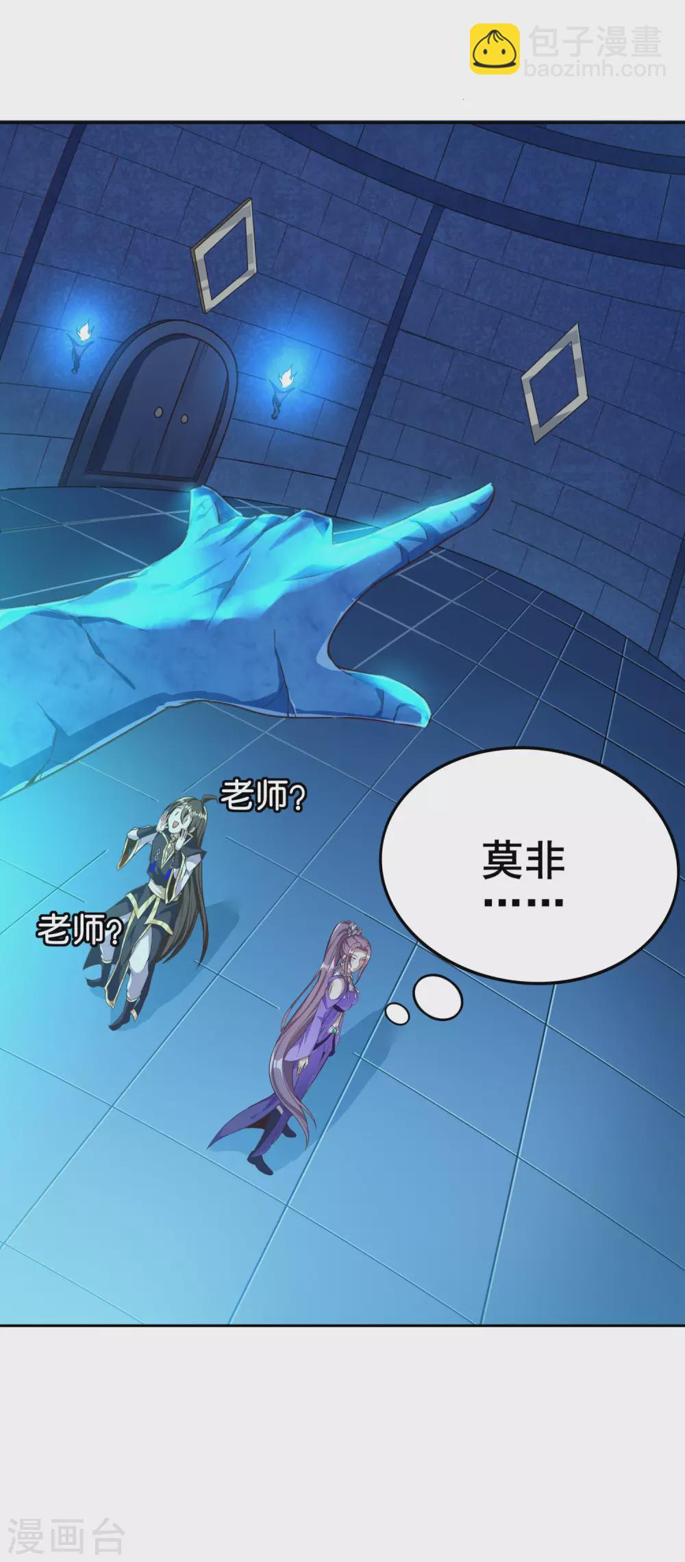 第69话 老师的老相好！-第73话