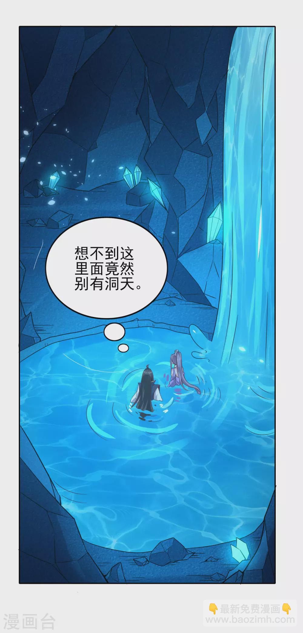 第69话 老师的老相好！-第73话