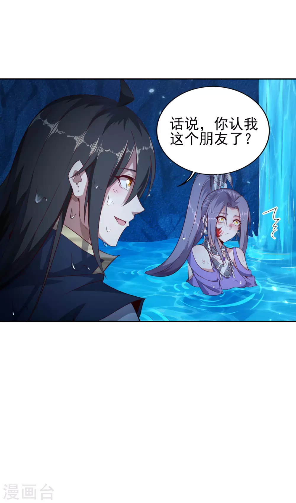 第69话 老师的老相好！-第73话