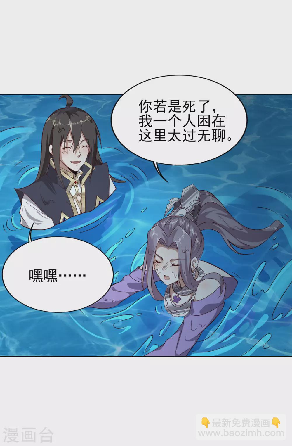 第69话 老师的老相好！-第73话