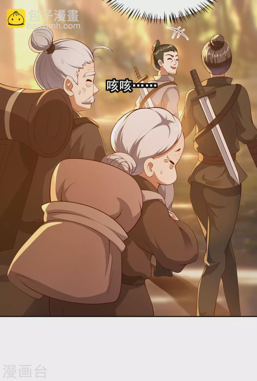 第71话 奇怪的赶路人-第75话