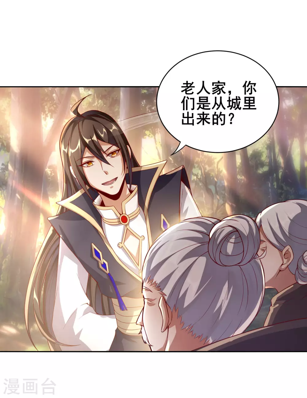 第71话 奇怪的赶路人-第75话