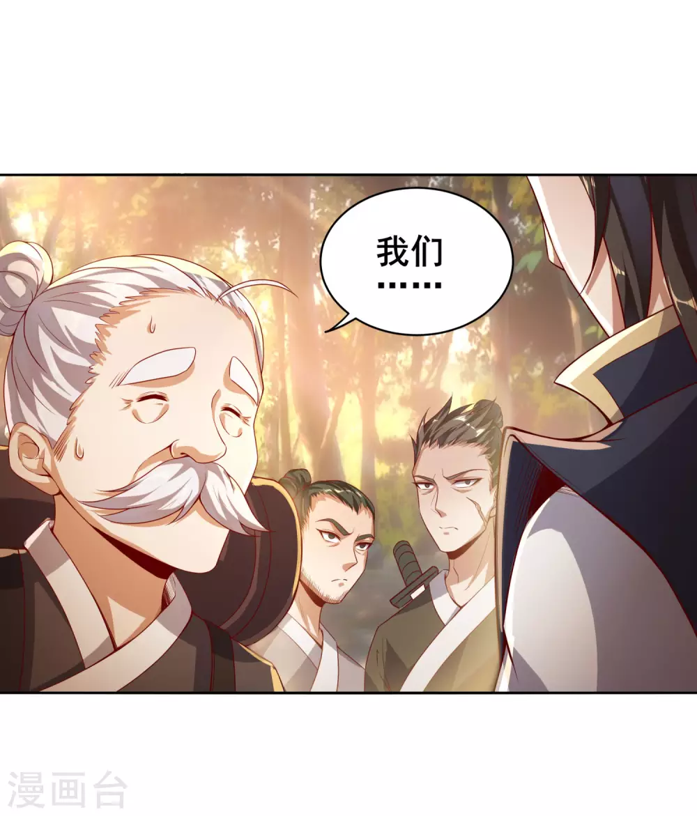 第71话 奇怪的赶路人-第75话