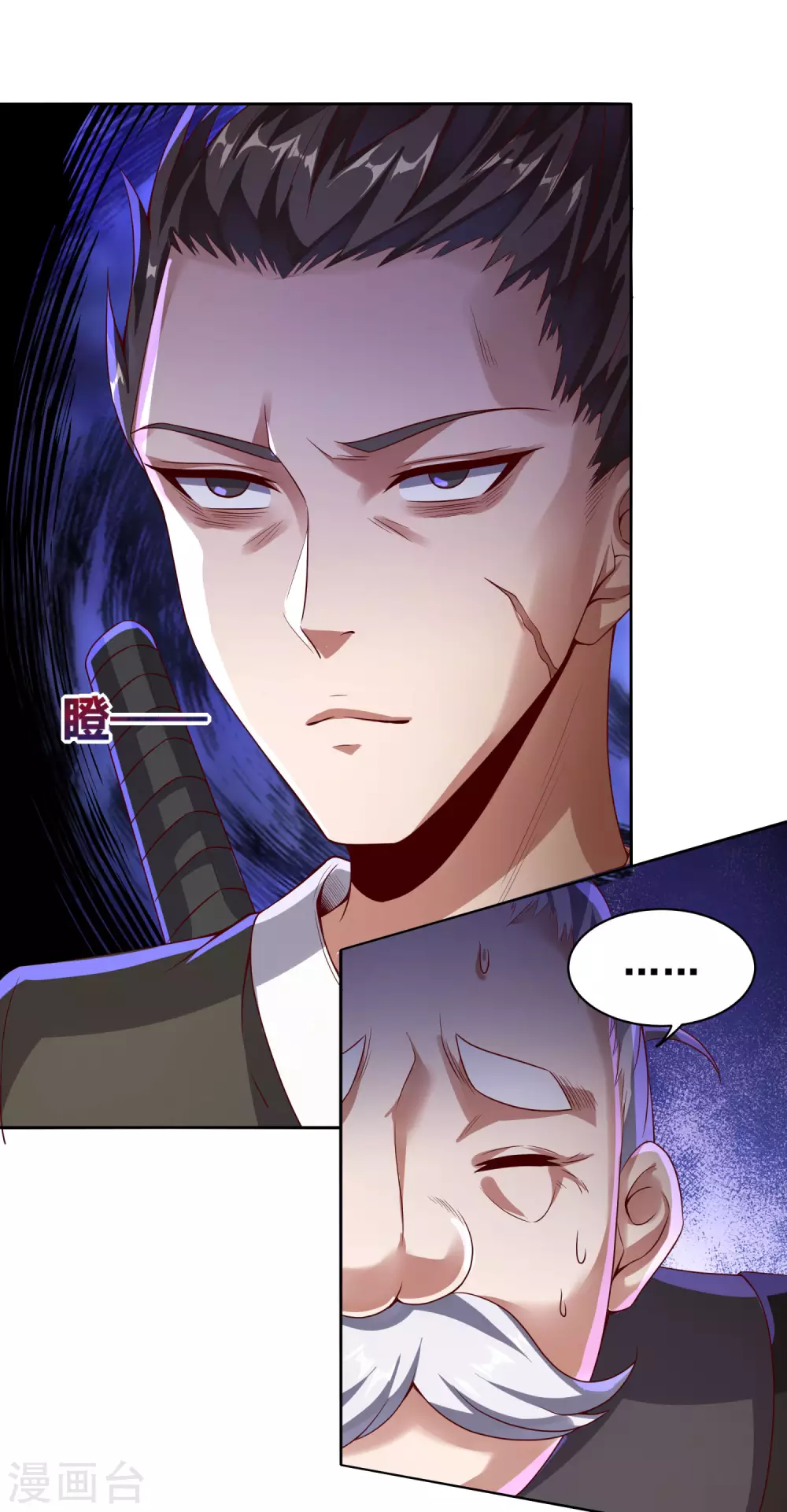 第71话 奇怪的赶路人-第75话