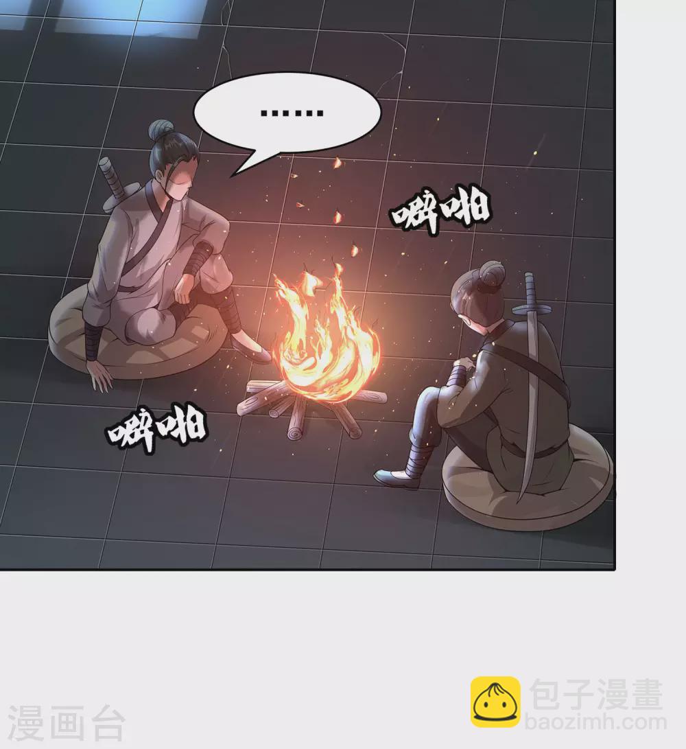 第71话 奇怪的赶路人-第75话