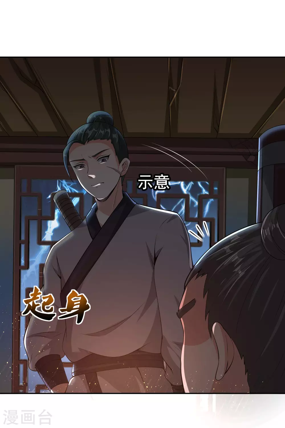 第71话 奇怪的赶路人-第75话