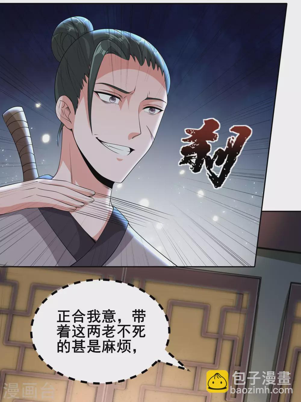 第71话 奇怪的赶路人-第75话