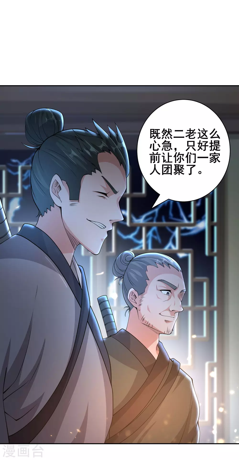 第71话 奇怪的赶路人-第75话