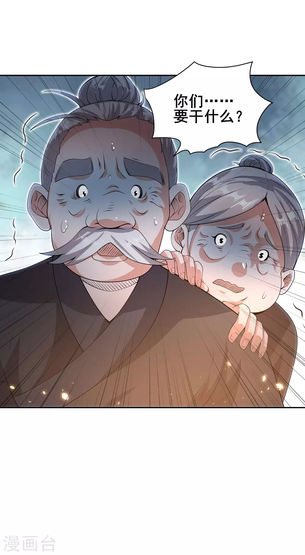 第71话 奇怪的赶路人-第75话
