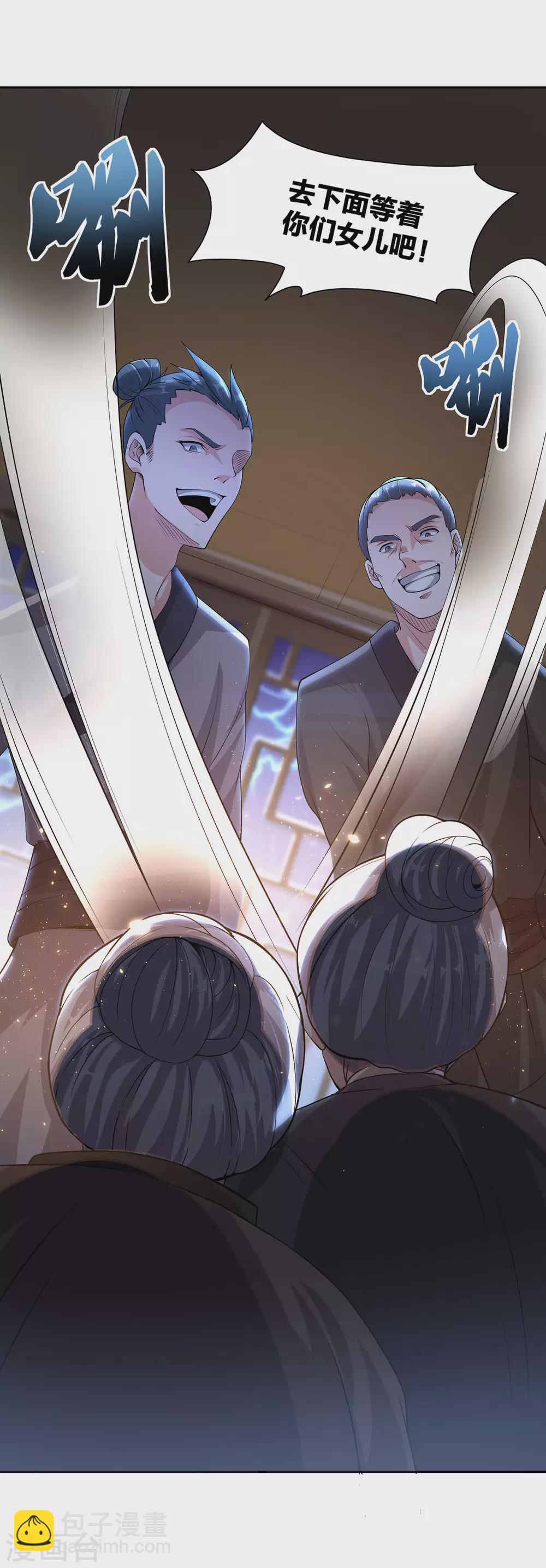 第71话 奇怪的赶路人-第75话
