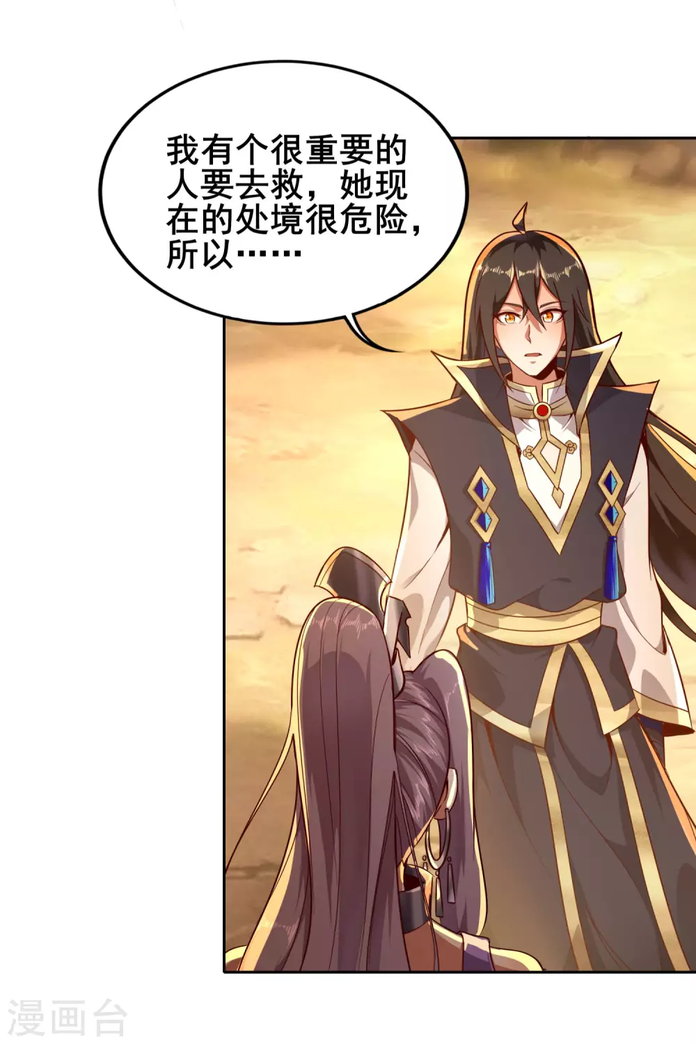 第71话 奇怪的赶路人-第75话