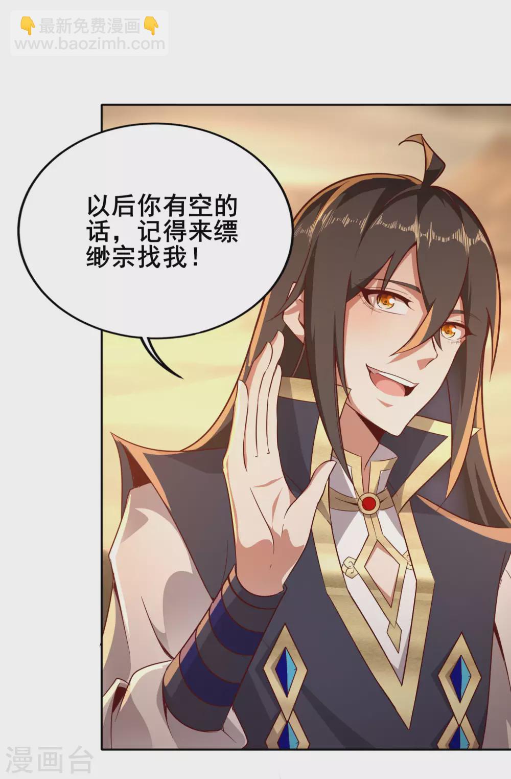 第71话 奇怪的赶路人-第75话