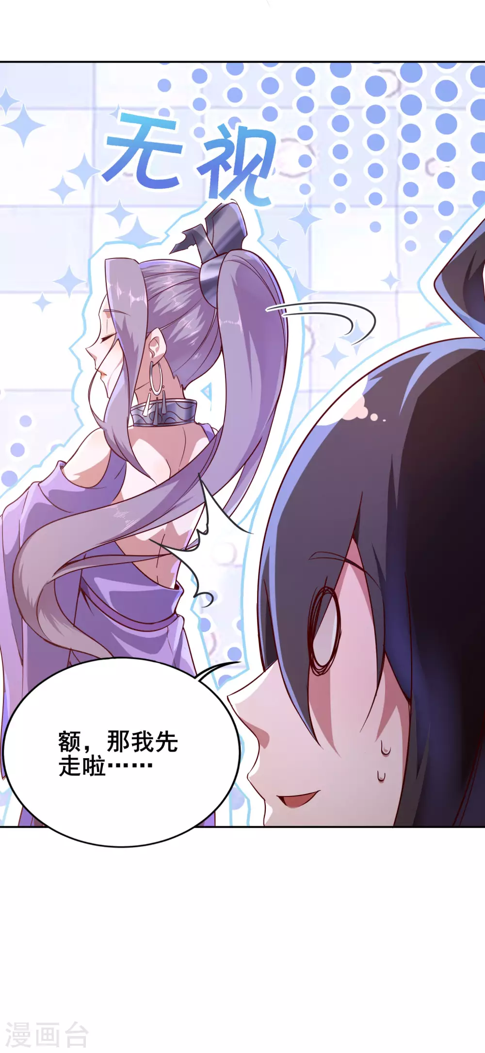 第71话 奇怪的赶路人-第75话