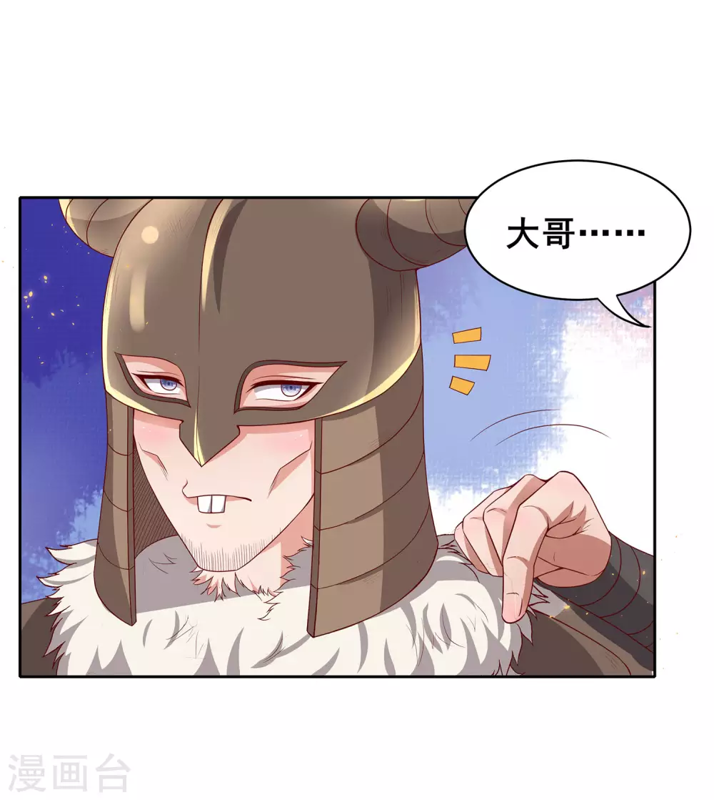 第73话 我王哥一向人狠话也多-第77话